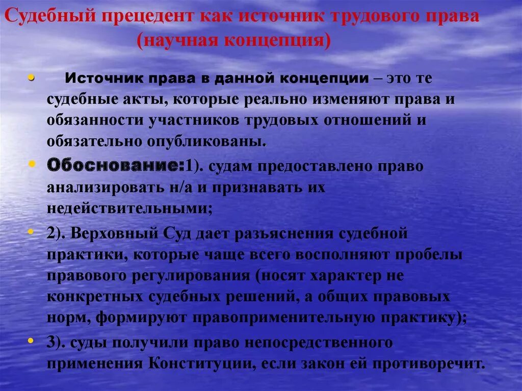 Источники судебных решений