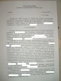 Постановление жилище
