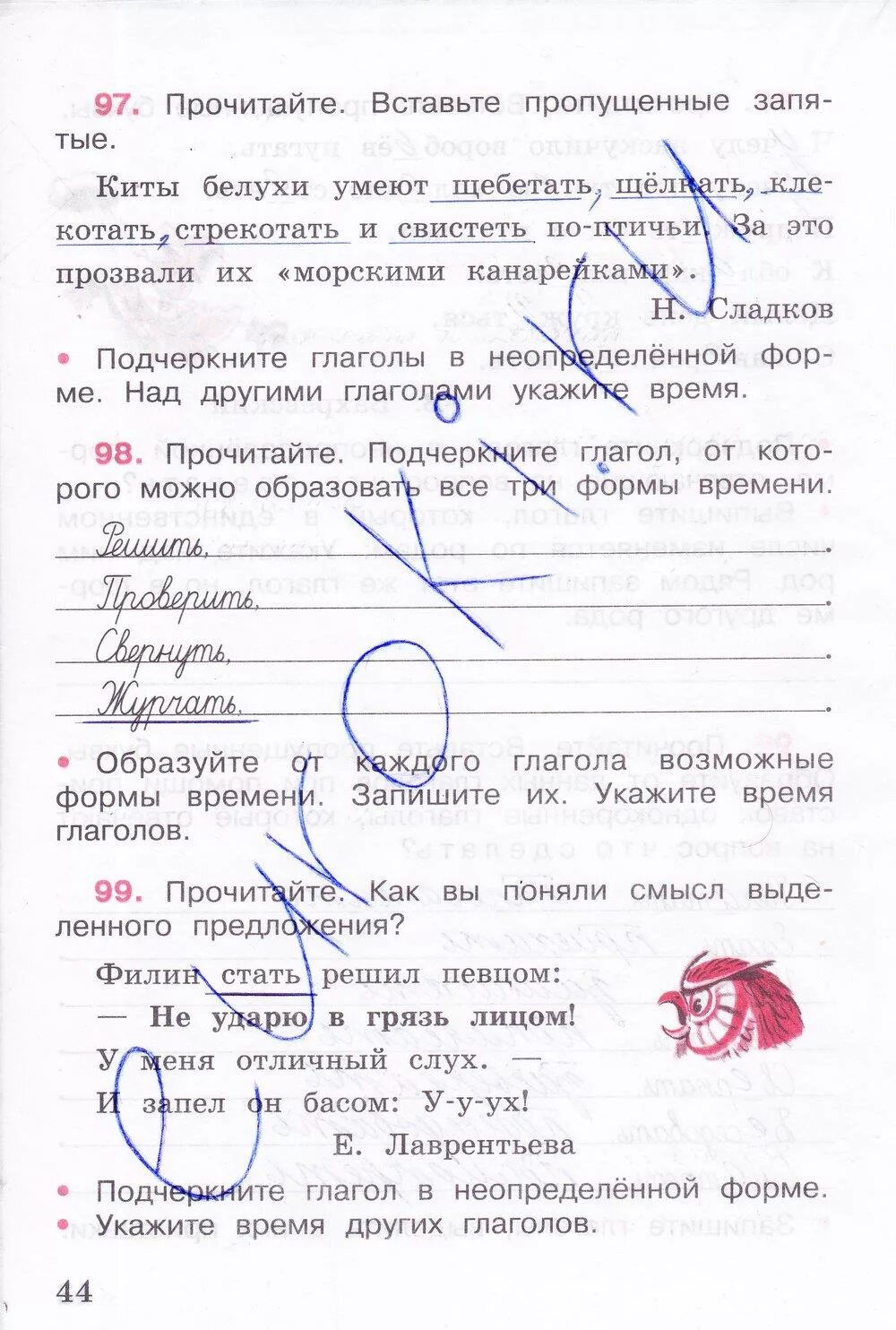 Русский 4 класс страница 44