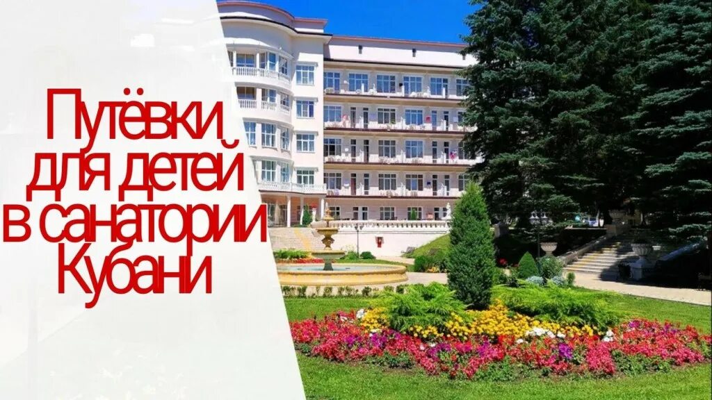 Его в санаторно курортное лечение. Санаторно-курортная реабилитация. Санитарно курортное лечение. Курортное лечение. Фсс санаторно курортное.