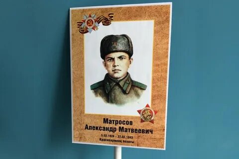 Транспарант бессмертный
