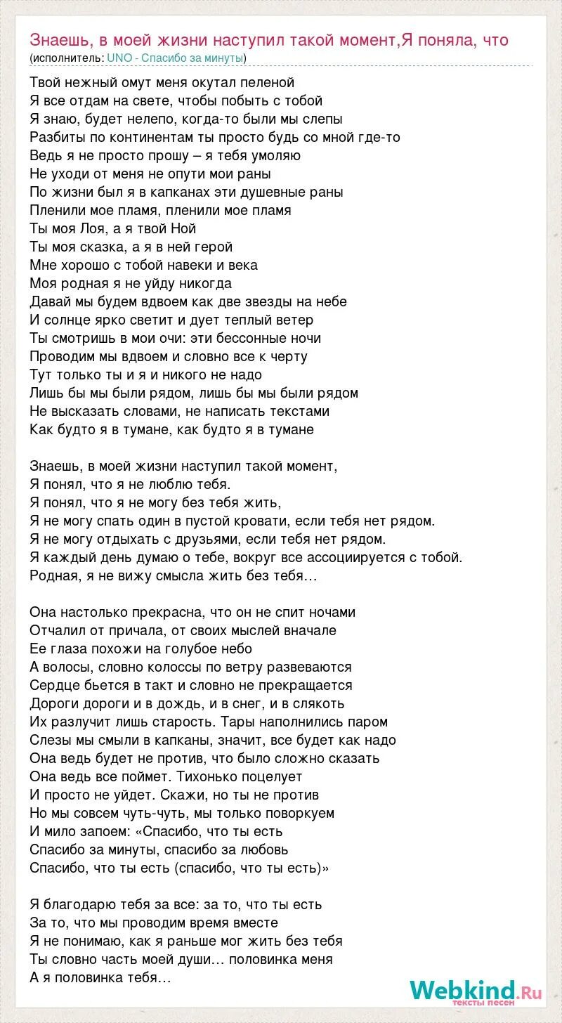 Слова песни твоя нежная. Сказка в моей жизни текст. Только только ночь слова. Половинка тебя текст. Слова песни мы вдвоем.