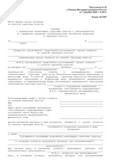 Решение об отказе привлечения