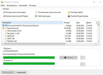 Программа проверки контрольной суммы