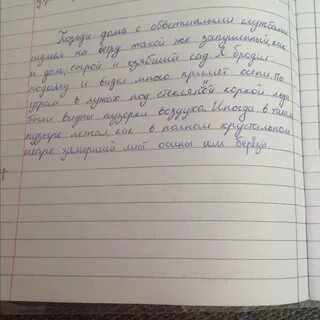Придуманный конец