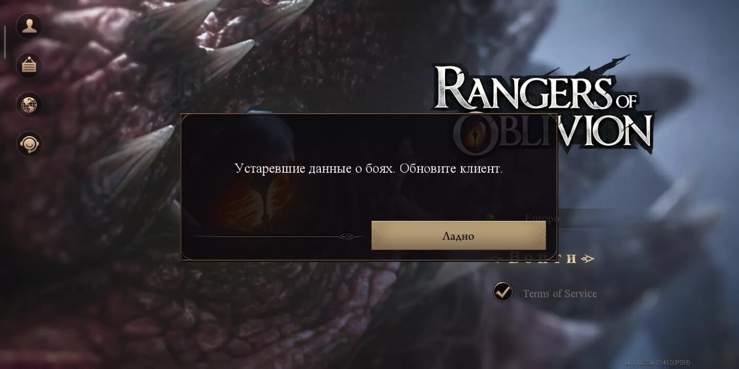 Вышло время ожидания. Rangers of Oblivion броня мерзости. Rangers of Oblivion мамокс. Обливион окно загрузки. Oblivion from this Day forward.