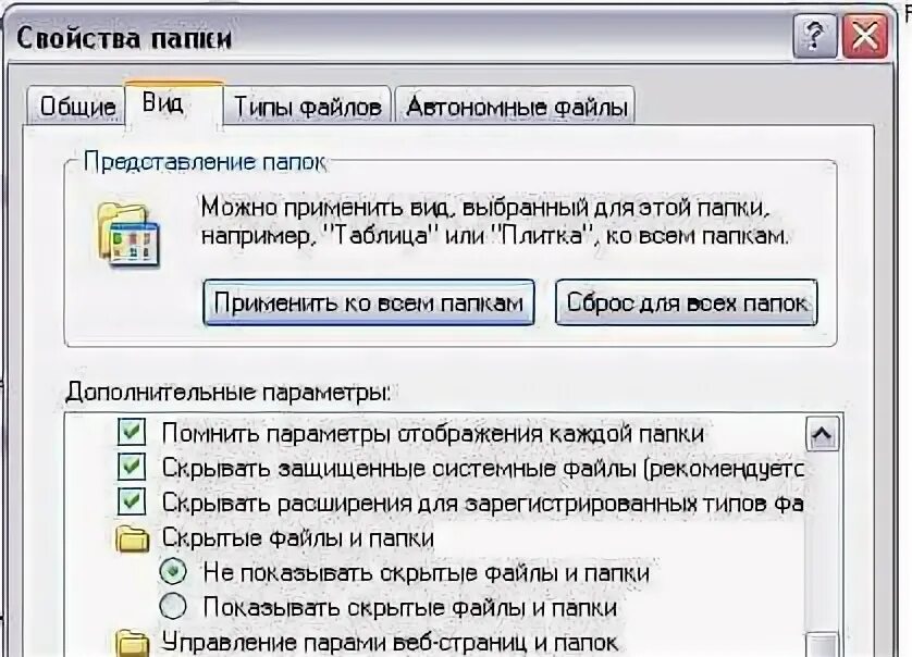 Отсутствующий файл system. Нету файлов на флешке. как выглядят вирусные папки. с флеш карты исчезли данные. почему на флешке пропадают файлы.