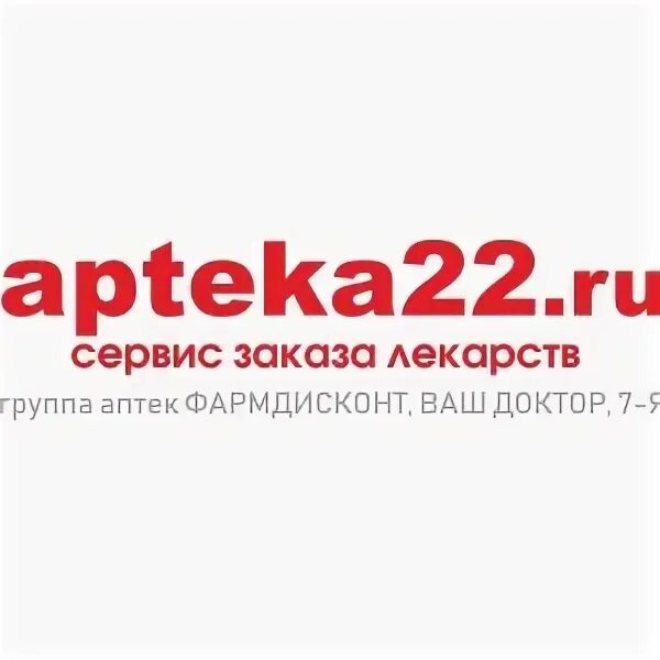 Фармдисконт. Фармдисконт аптека бердск. Аптеки фарм дисконт в барнауле. Аптеки фарм дисконт в барнауле. Фармдисконт барнаул каталог лекарств.