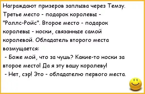 Темза сэр. Интеллектуальные анекдоты. Интеллектуальные шуточки. Анекдоты про интеллектуальную собственность.