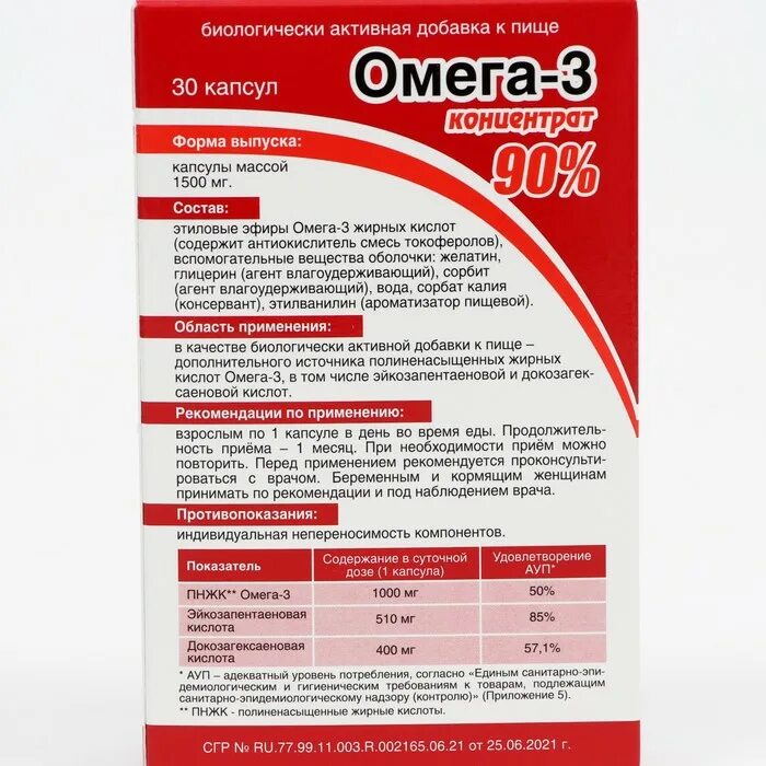 Омега содержание эпк и дгк. Омега 3 концентрат 60 реалкапс 60 капсул. омега 3 реалкапс 90+90+90. омега 3 концентрат 60 капсулы 1000 мг 30 реалкапс. realcaps омега-3 концентрат 90.
