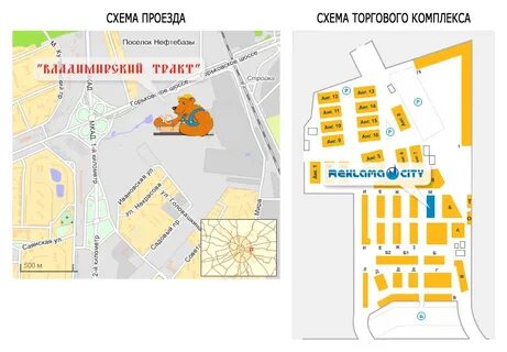 Транспортные компании реутова