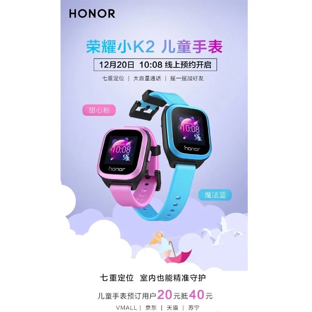смарт часы хуавей для детей. детские часы huawei kids. часы honor kids watch 4g. детские смарт часы huawei. часы honor kids watch 4g.
