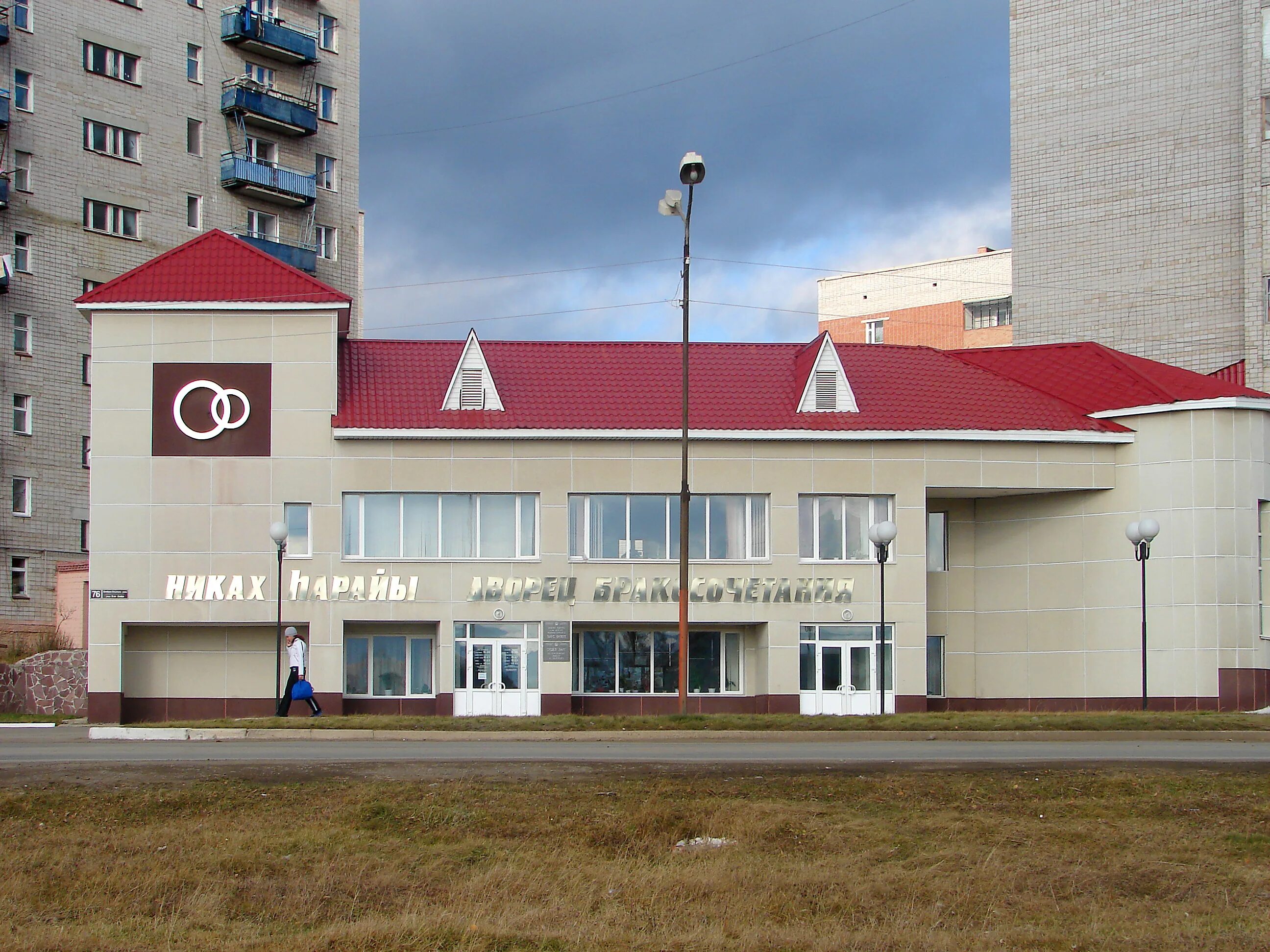 Белорецкий ЗАГС. ЗАГС Г Белорецк. ЗАГС Г.Учалы. ЗАГС Белорецк график.