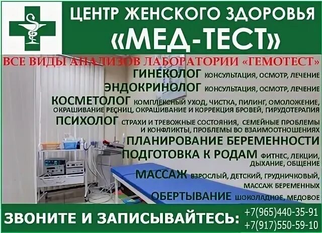 Первый мед тесты. Медицинский центр Медхолл в Ступино. Медицинский центр меди в Бишкеке. Зверево Обухова 29 медцентр здоровье.