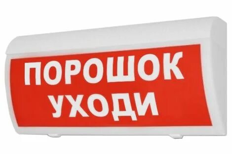 Молния порошок уходи