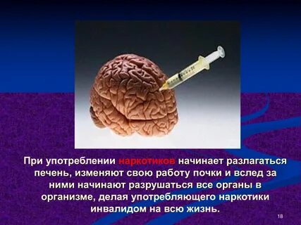 Разрушение органов