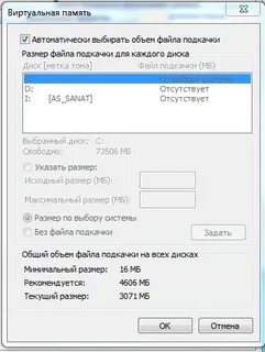 Превышен размер файла