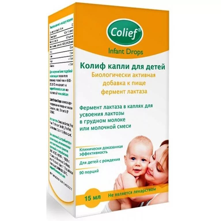 Калиф капли. Калиф капли. Калиф лактаза капли для новорожденных. Калиф капли. Лекарство с лактазой.