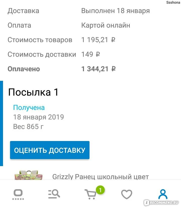 Озон как оплатить налог