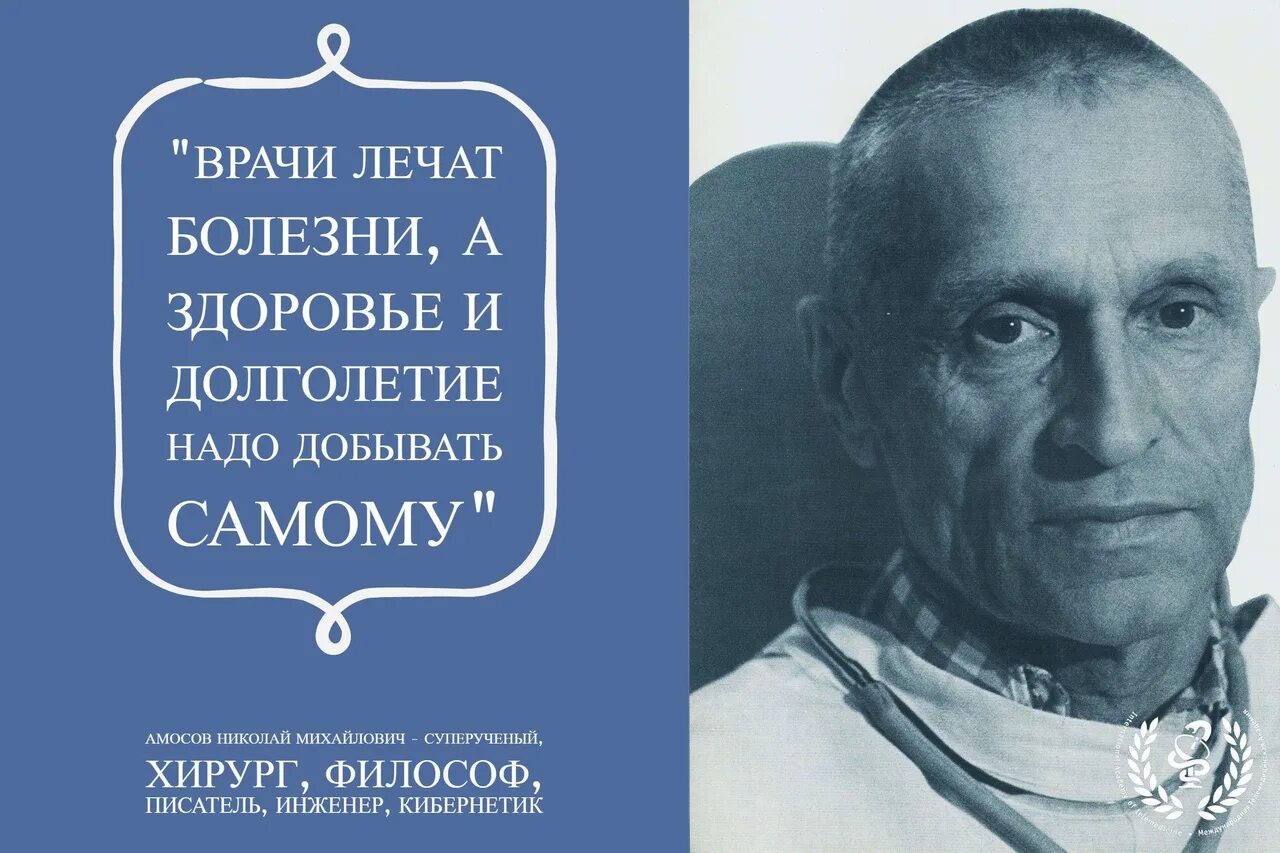 Стал великим врачом. Фразы про медицину. Цитаты великих врачей. Медицинские афоризмы. Высказывания о медицине.