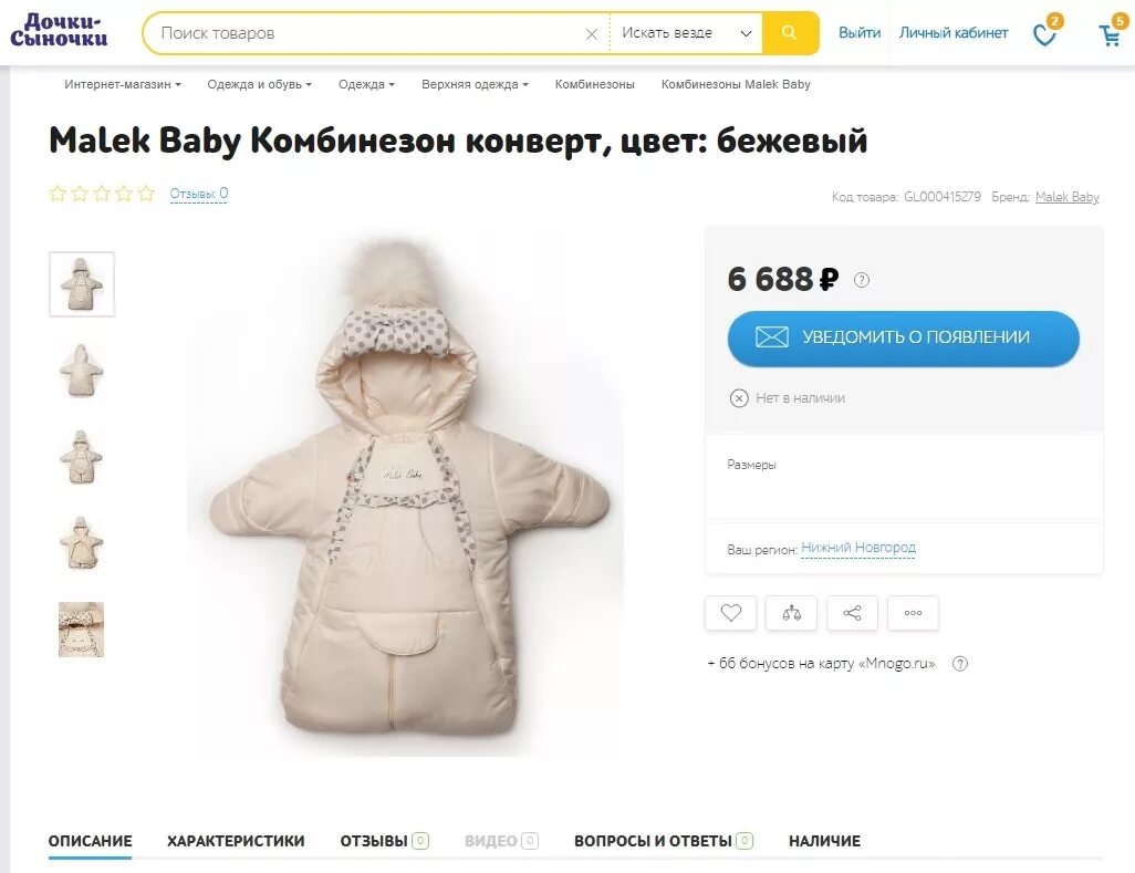 ветровка бэби гоу для девочки. куртка бэби гоу демисезон. размер детского комбинезона беби го. костюм демисезонный для девочки babygo. Baby bol комбинезон.