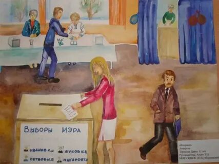 Выборы глазами людей