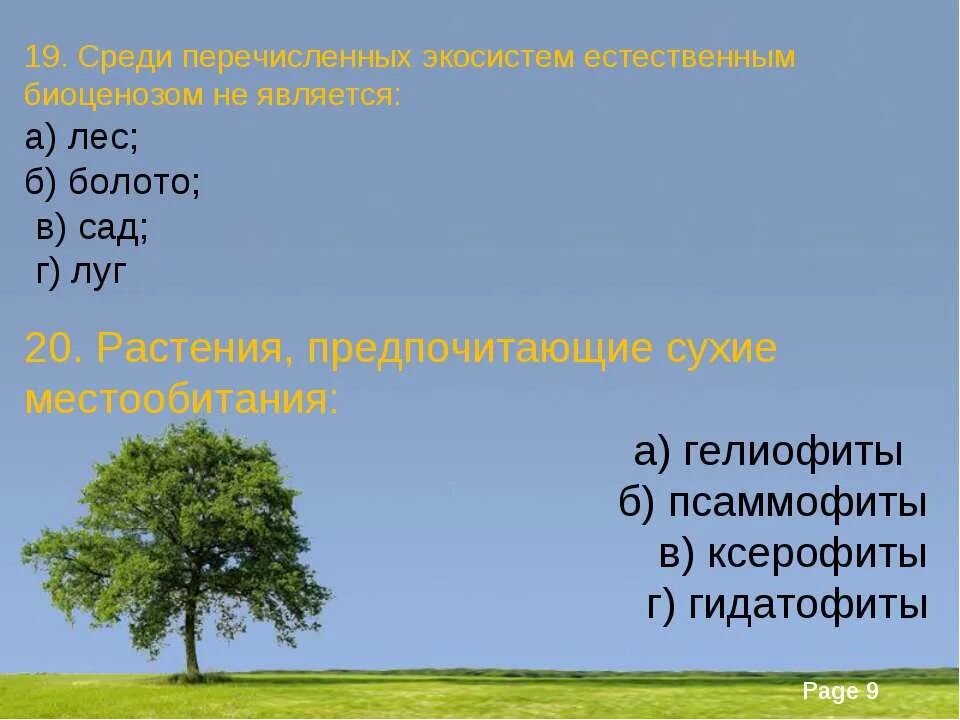 Сигналом к сезонным изменениям для животных является