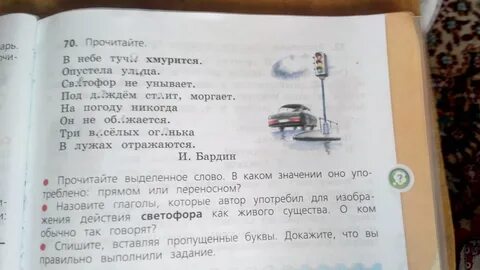 Песня тучи хмурятся
