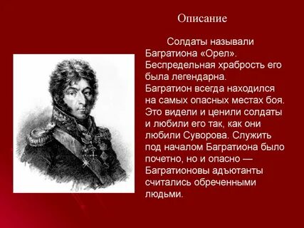 Почему операцию назвали багратион