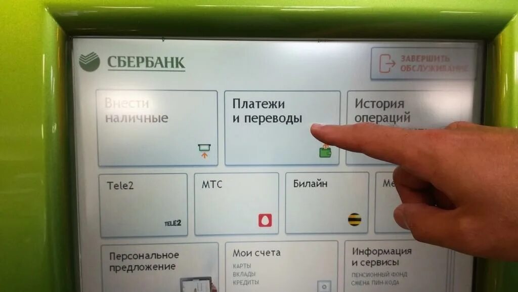 Два примера правильного использования банкомата Способы перевода денег на карту банка Москвы: через сайт, интернет-банкинг, моби
