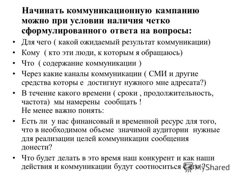 Запятая после вводного слова. Кроме того запятая в начале предложения. Осередь щапятая. Тем не менее сообщаю. В первую очередь выделяется запятыми или.