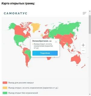Открытие границ всех стран