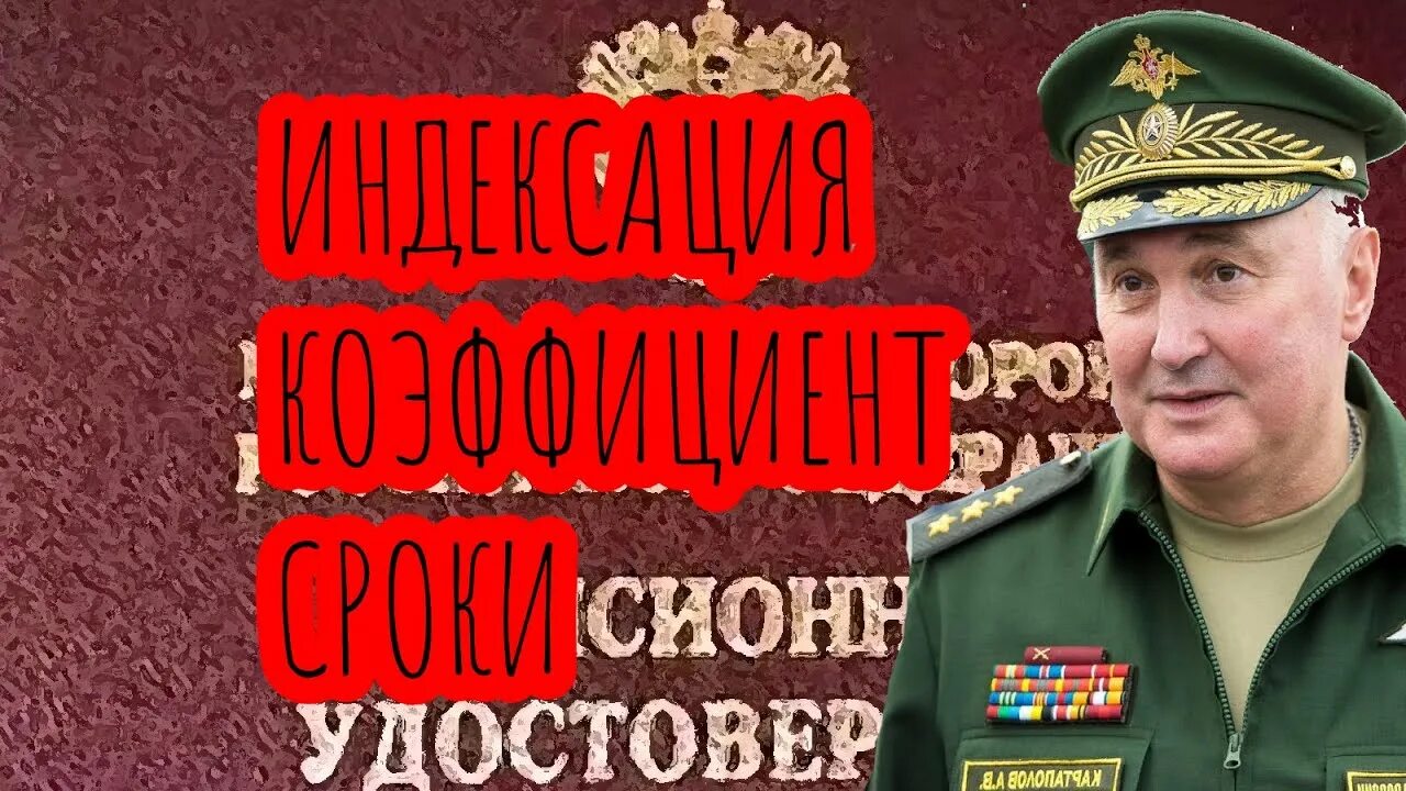 Пенсия военных 2023 году последние новости. Военная пенсия. Военные пенсионеры повышение. Военный пенсионер картинки. Вторая пенсия военным.