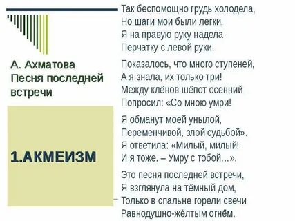 Песня свежие мне руки