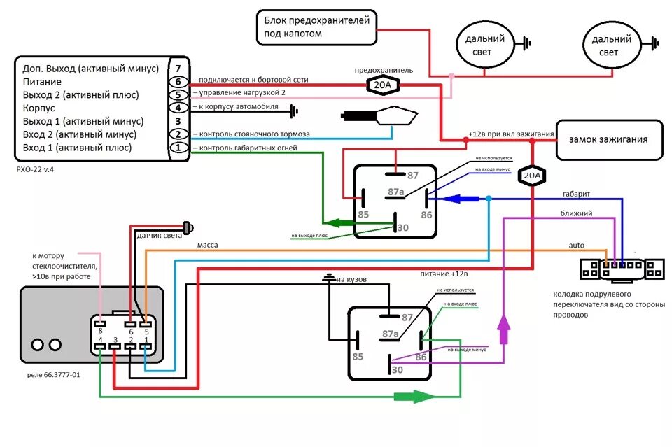 Подключение реле дальнего света. Схема подключения ФСО через реле на Дальний свет. Хендай Солярис схема противотуманных фар. Схема подключения фар Ближний и Дальний свет. Схема подключения ближнего света через реле.