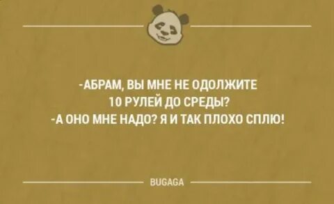 Одолжи мне тысячу рублей