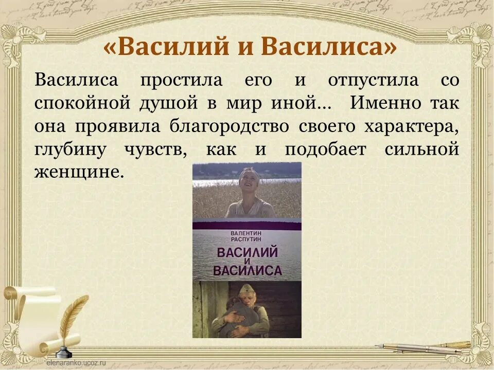Дайте обобщенную характеристику костылеву и василисе. Дайте обобщенную характеристику костылеву и василисе