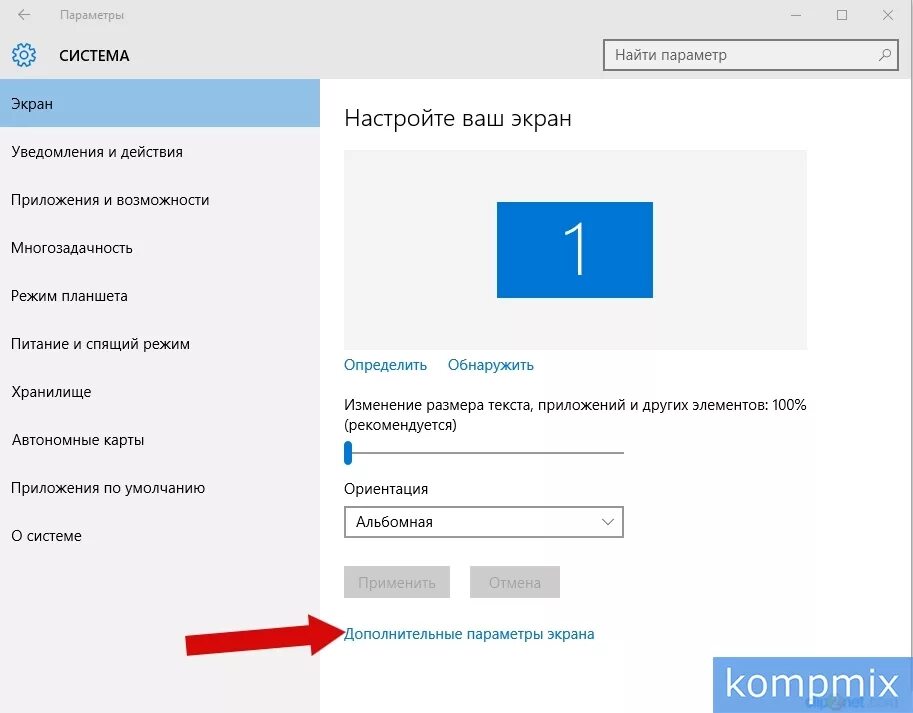 Как свернуть экран на компьютере. Как повернуть экран на ноутбуке. перевернуть экран на компьютере windows 10. развернуть экран на ноутбуке виндовс 10. как развернуть экран на ноутбуке.