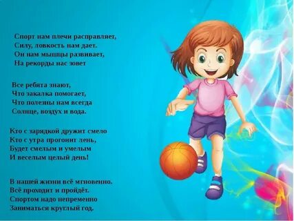 Детские песни спортивные в детском саду