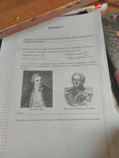 С каким из путешественников связаны океаны