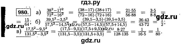 Алгебра 8 класс макарычев номер 980. Алгебра 7 класс Макарычев номер 980. Алгебра 7 класс номер 980. Упражнение 980 по алгебре 7 класс. Макарычев 7 класс номер 980.