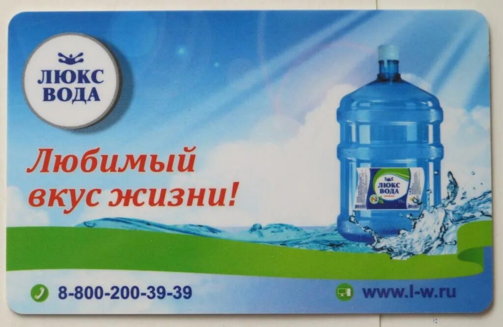 Заказ воды магнитогорск. Люкс вода. Люкс вода логотип. Люкс вода 3 литра. Люкс вода Курган.