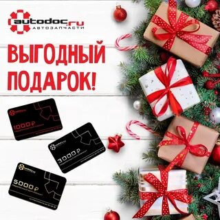 Лучший подарок тот