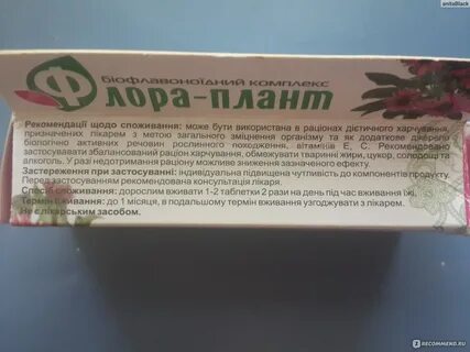 Планта перевод