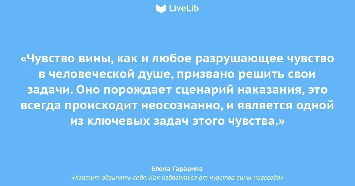 Чувство вины. Как преодолеть чувство вины. Чувство вины психология. Как избавиться от чувства вины. Заставляет чувствовать виноватой