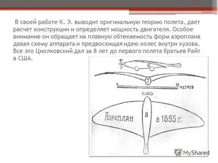 Теория полета