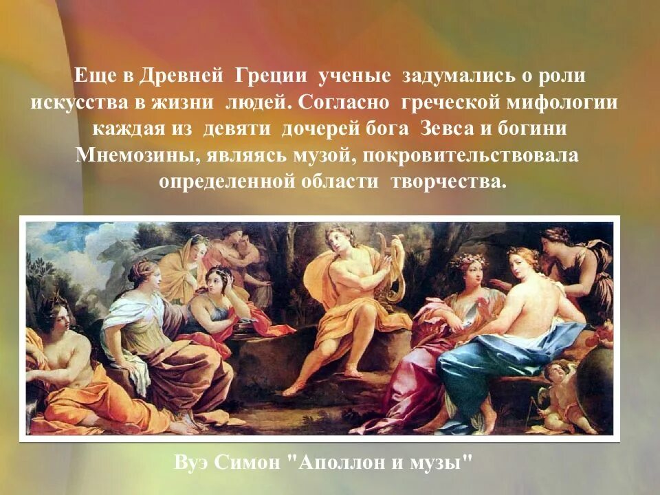 Почему искусства много. Роль искусства в современном мире. Какова роль искусства в жизни человека. Роль творчества в жизни человека. Важность искусства в жизни.