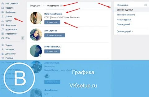 Где найти подписчиков