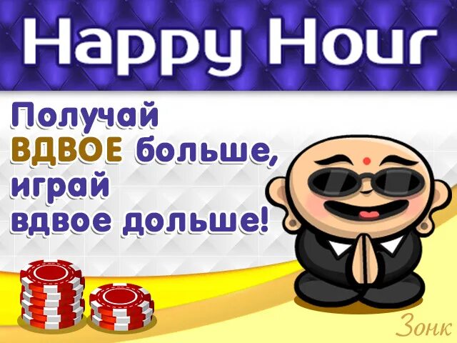 Компьютерщик. Зонк поймай удачу. Человек с деньгами. Богатый человек с деньгами. Заработал вдвое больше.