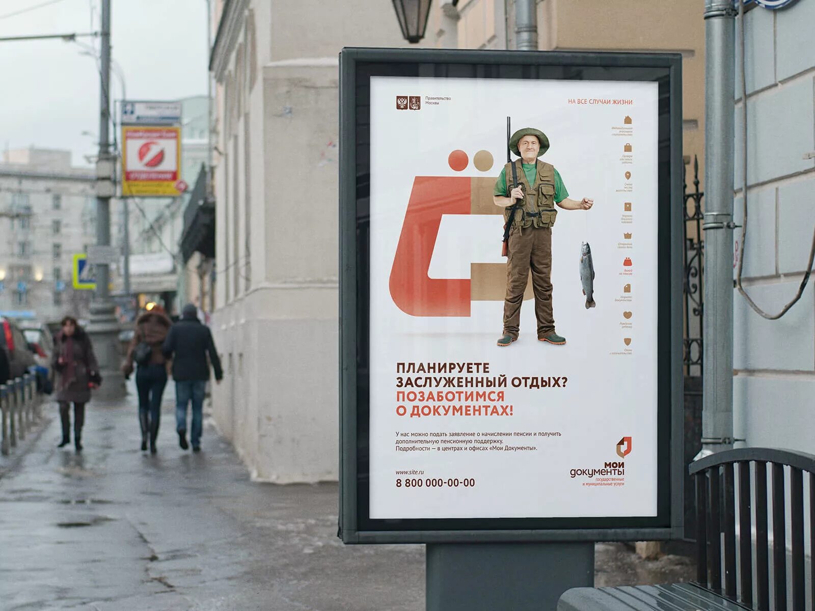 Государственная реклама. Витринные постеры мфц. Билборд социальная реклама. Реклама государственных организаций. Реклама в мфц.